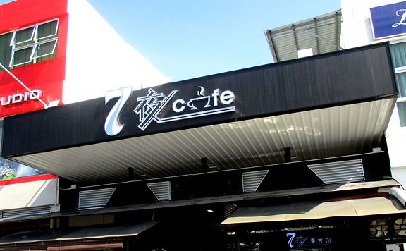 7e5a49c cafe sibu