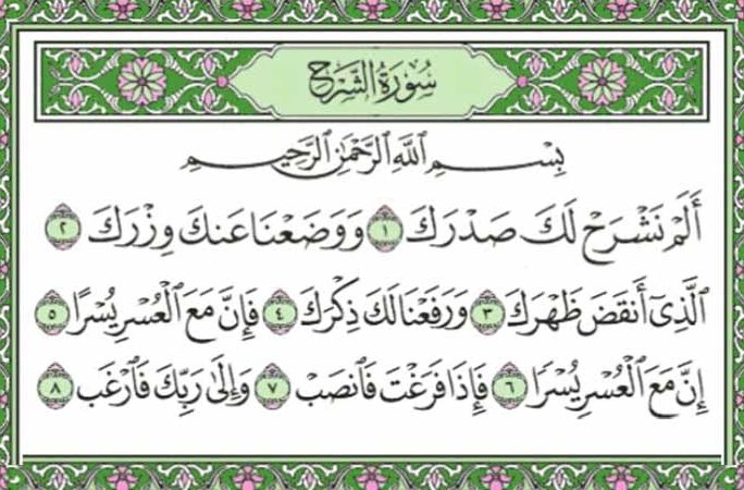 AL INSYIRAH 1 al insyirah