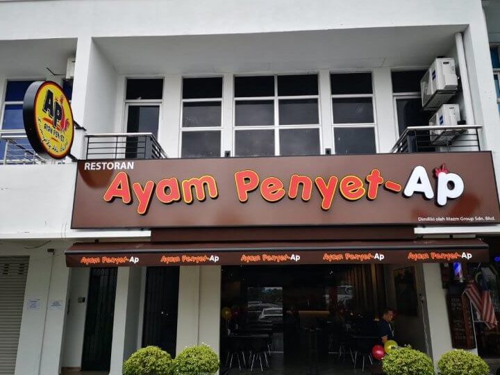 ayam penyet ap putra heights