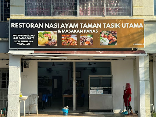 Restoran Nasi Ayam Taman Tasik Utama Restoran Nasi Ayam Taman Tasik Utama
