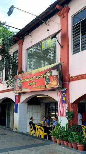 Restoran Asam Pedas & Ayam Penyet Kak Nor