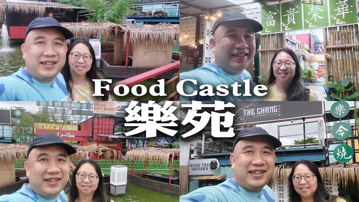 food castle e4b990e88b91