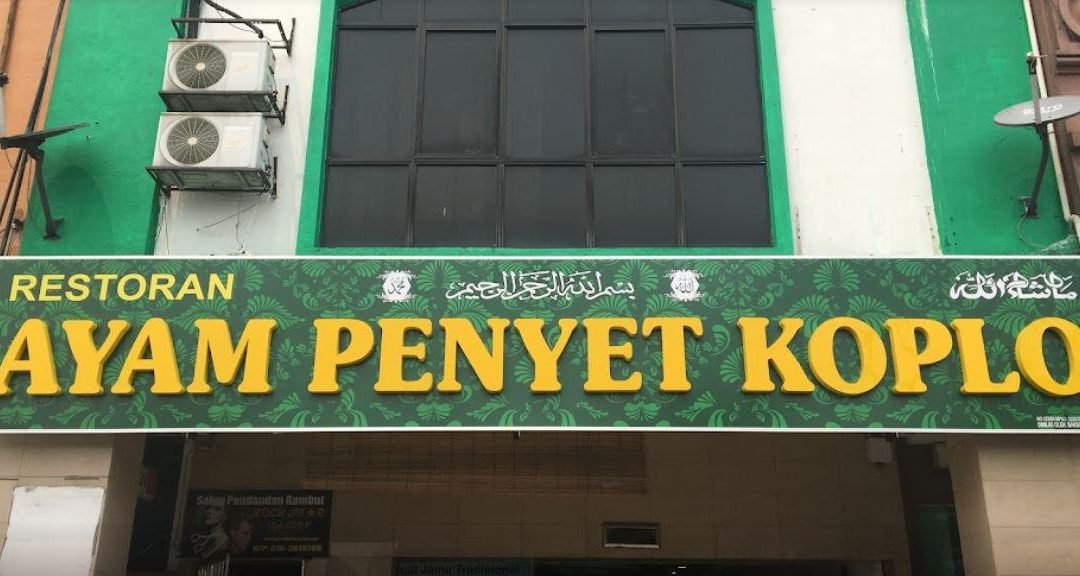 restoran ayam penyet koplo