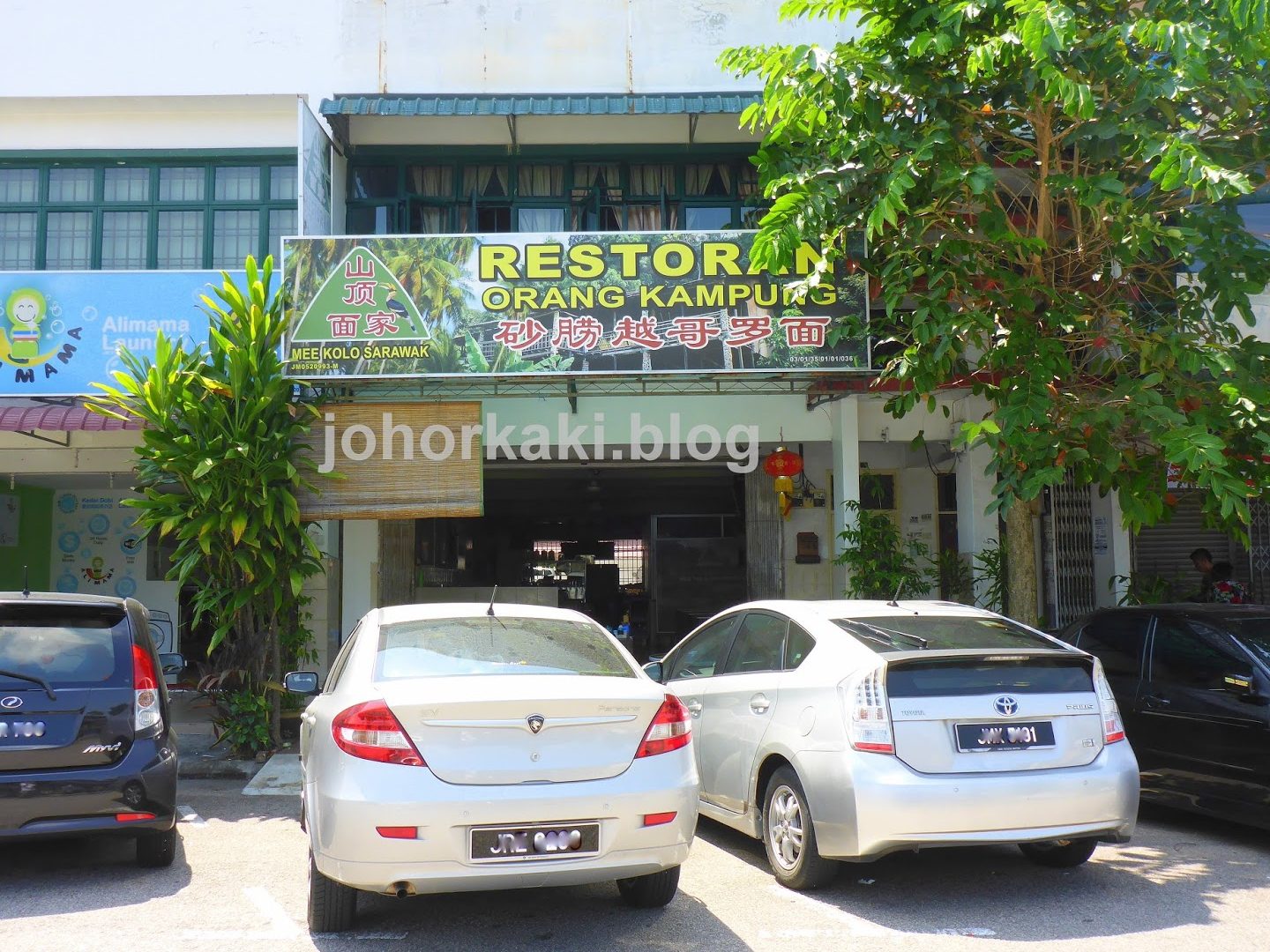 restoran orang kampung