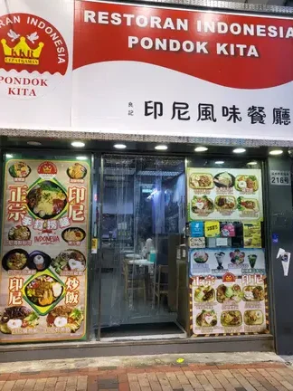 restoran pondok kita